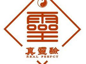 真靈驗吉祥飾品代理 一個值得把握的致富良機