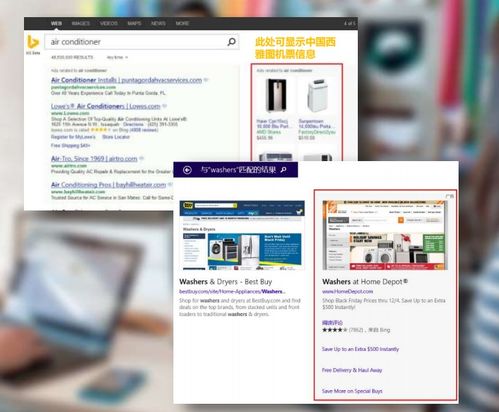 必應廣告的展現形式詳解及國內代理聯系方式