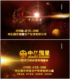 中億國星攜手央視七套 投資管理行業的品牌傳播新路徑
