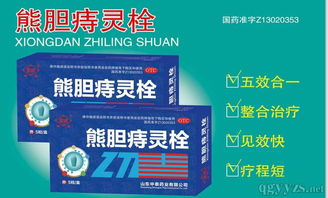 熊膽痔靈栓 告別痔瘡煩痛，驚喜招商火熱開啟