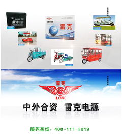雷克電源攜手央視七套，點亮品牌信任之光——北京宏業凱廣告助力企業騰飛