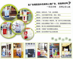 供應專利產品廣告箱型濕傘包裝機，誠邀各地代理商加盟